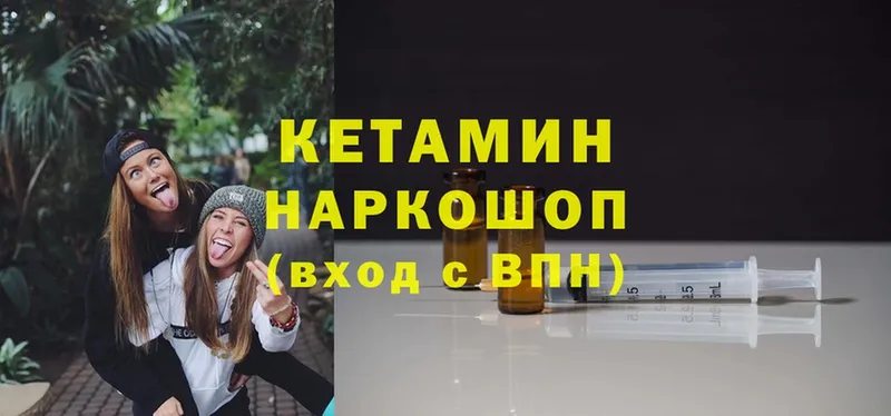 КЕТАМИН ketamine  Бузулук 