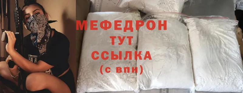 Мефедрон mephedrone  хочу наркоту  Бузулук 